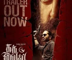 Mani Ratnam's Thug Life trailer packs a punch; Promises a film that will be an engrossing watch!