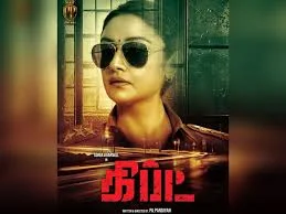 Teaser of Sonia Agarwal's investigative crime thriller 'Gift' released