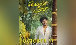 Last schedule of Siddu Jonnalagadda's 'Telusu Kada' begins in Hyderabad
