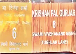 Row over 'renaming' of Tughlaq lane: Congress objects, Krishnam takes 'wisest fool' jab