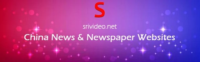 China Digital Newspapers, Popular China English News sites, China latest Breaking News, China Top News websites Online.