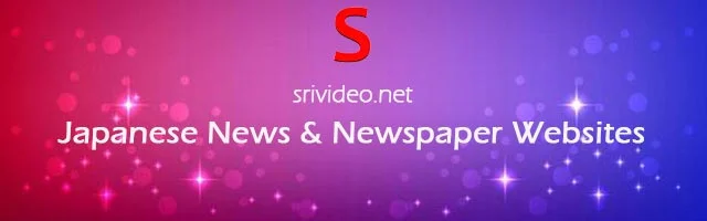 Japanese Digital Newspapers, Popular Japanese English News sites, Japanese latest Breaking News, Japanese Top News websites Online.