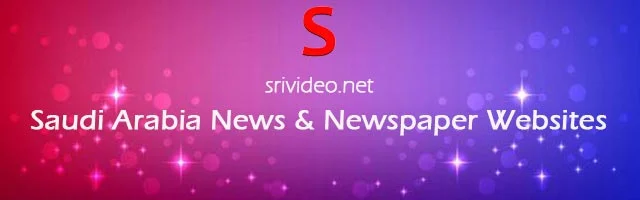 Saudi Arabia Digital Newspapers, Popular Saudi Arabia English News sites, Saudi Arabia latest Breaking News, Top Online Newspapers from Saudi Arabia.
